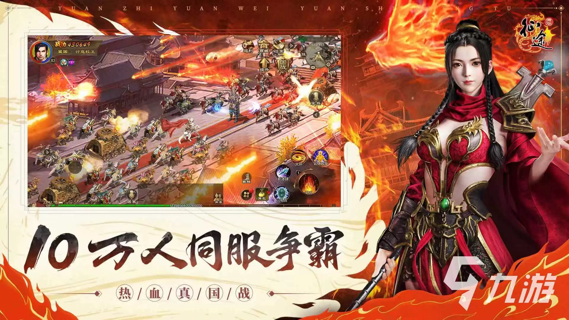 原始征途玩的人多吗 原始征途开测人气解读