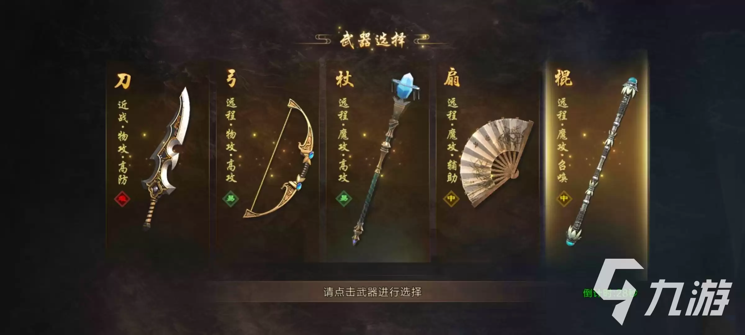 原始征途新手攻略 新手职业选择推荐