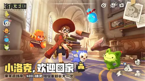 洛克王国世界洛克币获取攻略 洛克王国世界洛克币获取方法与途径介绍