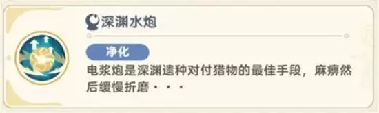 出发吧麦芬绝境4黑海渊兽剿灭战怎么打 绝境4黑海渊兽剿灭战打法攻略