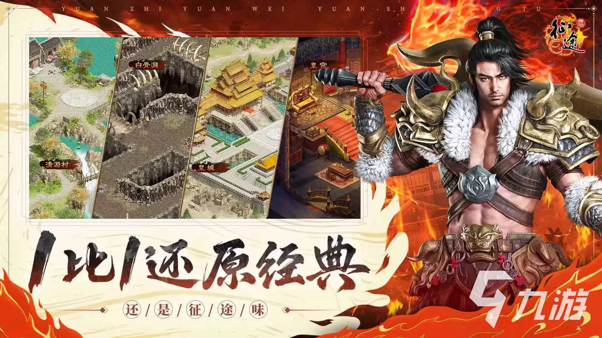 原始征途如何玩 原始征途主要玩法详解