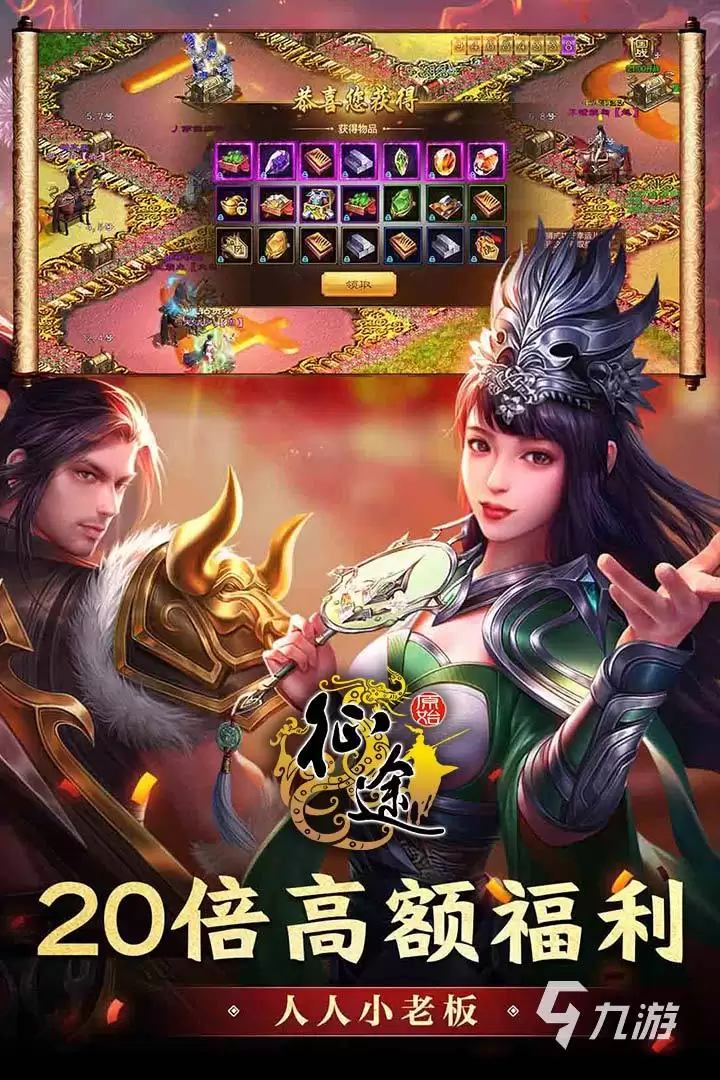 原始征途礼包码哪里兑换 原始征途兑换码大全