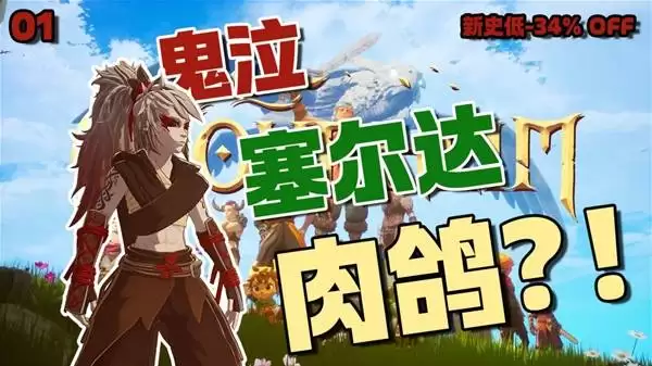 《云之国》：探索世界还能玩肉鸽？
