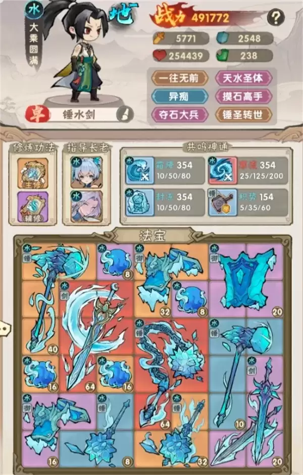 我要当老祖锤水剑流派玩法搭配分享-详细攻略解析