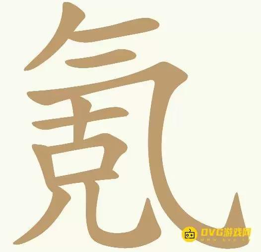 《天天拼词王》第206关氪怎么过-第206关氪找到15个常用字图文攻略