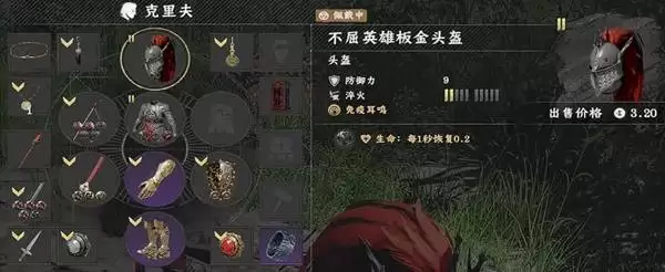 红色沙漠不屈英雄套装如何获得
