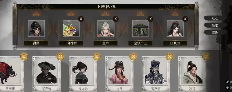 今古群侠传游戏强力队友推荐