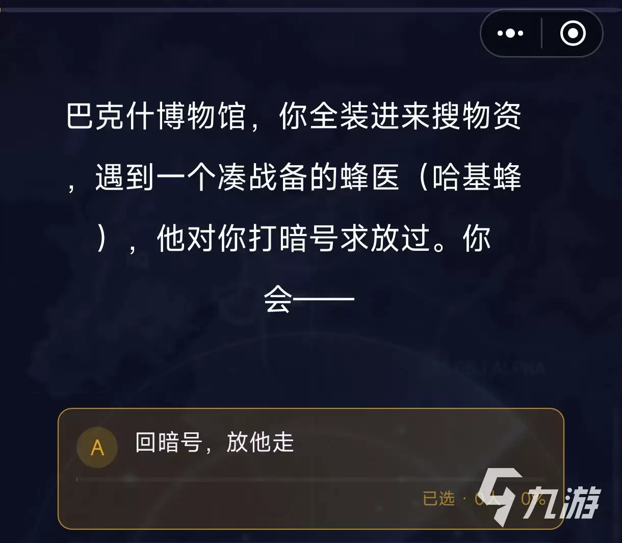 三角洲行动人格测试手游好玩吗 三角洲行动人格测试手游玩法攻略