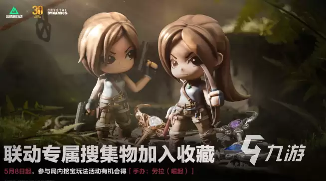 三角洲行动×古墓丽影联动内容汇总：角色皮肤武器与玩法详解