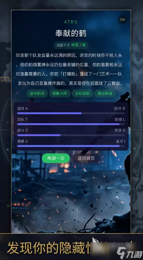 三角洲行动人格测试手游安卓手机版好不好玩 三角洲行动人格测试手游安卓手机版玩法与技巧