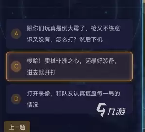 三角洲行动人格测试手游测试资格怎么获取 三角洲行动人格测试资格说明