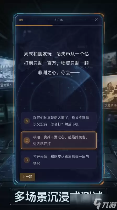 三角洲行动人格测试手游安卓手机版测试资格获取方法 三角洲行动人格测试资格获取指南