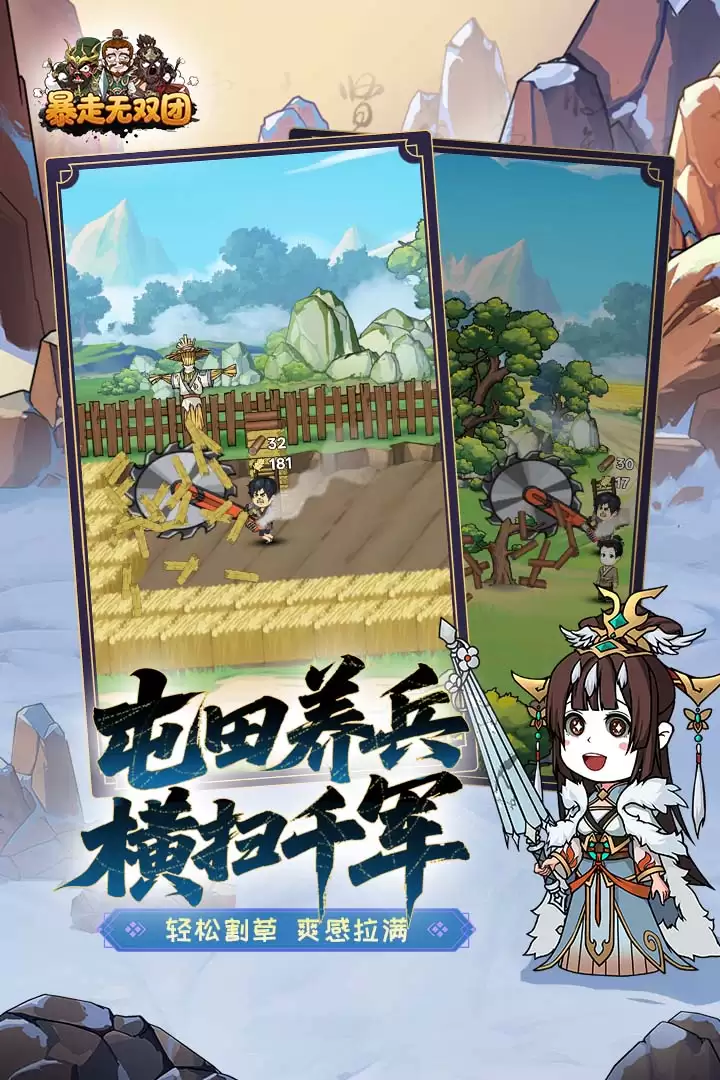 暴走无双团公测上线时间预告 什么时候出