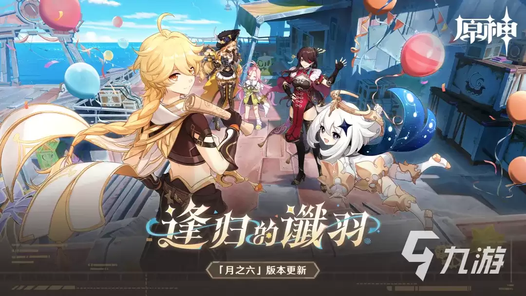 原神月之七全新圣遗物套装一览 原神月之七全新圣遗物套装介绍