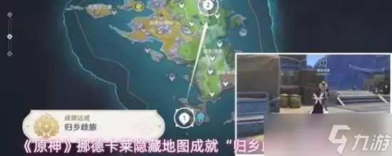 原神挪德卡莱隐藏地图成就归乡歧旅图文介绍攻略