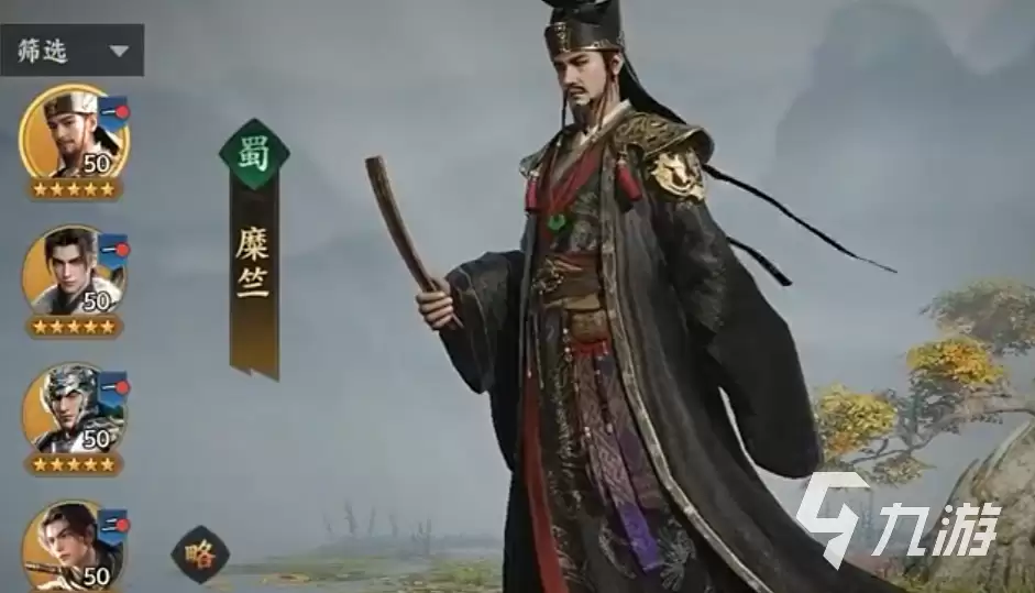 三国群英传策定九州糜竺怎么样 三国群英传策定九州糜竺介绍