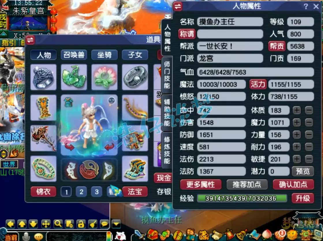 梦幻西游109级竞速龙宫装备搭配