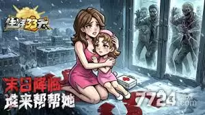 逝者之村生存33天如何拿宝箱
