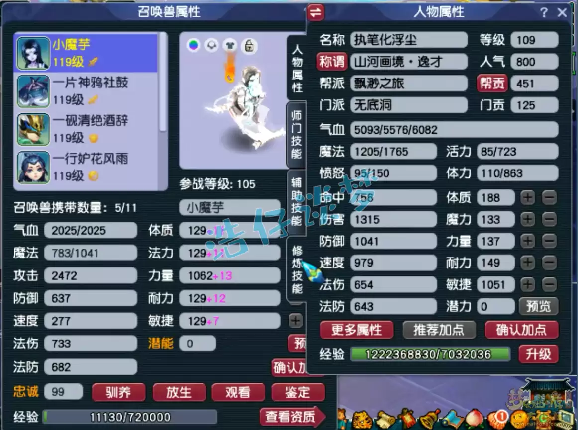 梦幻西游109级无底洞固伤装备搭配