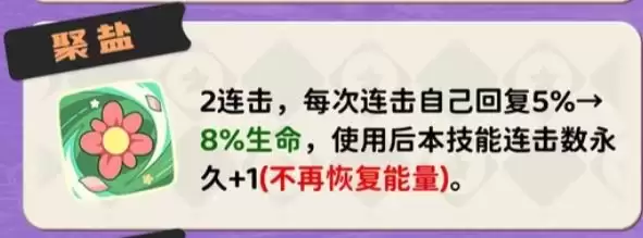 洛克王国世界s2聚盐技能调整总览
