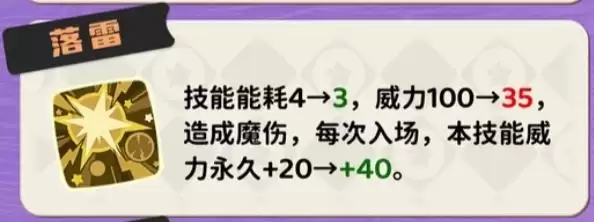洛克王国世界s2落雷技能调整详情