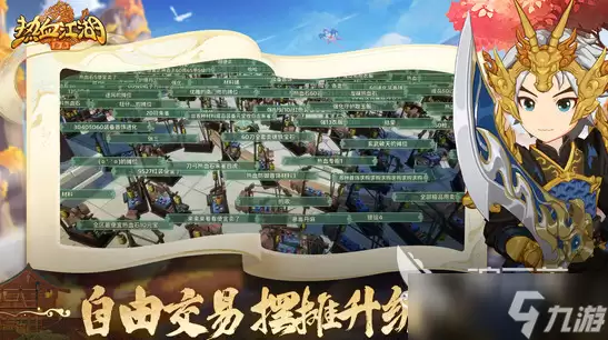 热血江湖归来公测时间 热血江湖归来上线时间