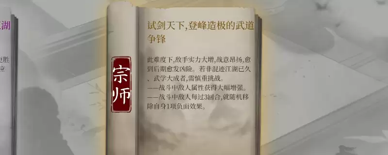 《今古群侠传》新手入门攻略 分享