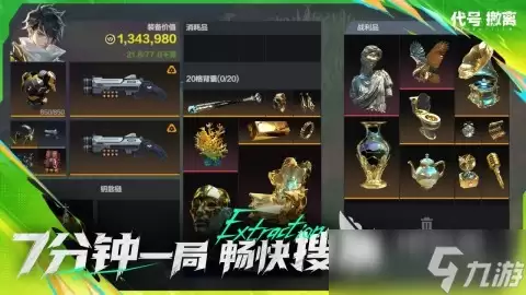 代号撤离何时开服 代号撤离正式服上线及游戏玩法盘点