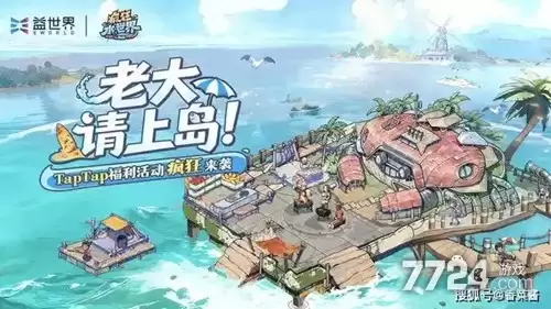 疯狂水世界下载—官方正版安装入口