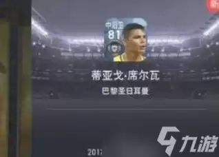 实况足球手游必中黑球的玄学到底是什么