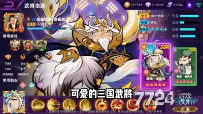 将军留步最强武将-什么武将推荐