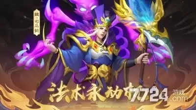 三国杀名将传无限资源版 全武将解锁最新破解版