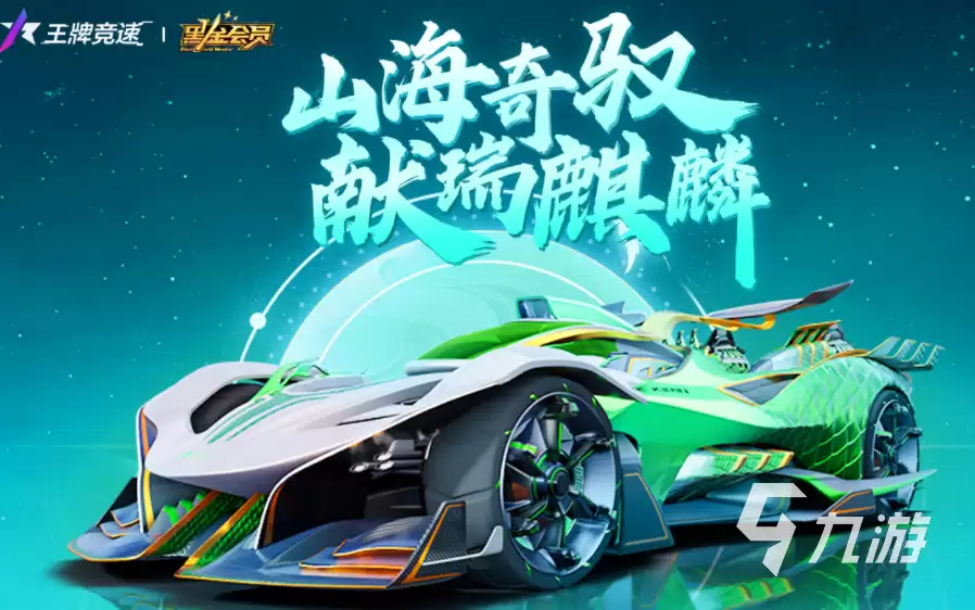 王牌竞速s14赛季爆料：王牌竞速s14赛季内容有哪些