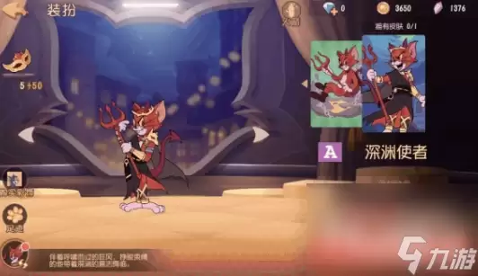 《猫和老鼠》手游恶魔汤姆深渊使者皮肤获取方法