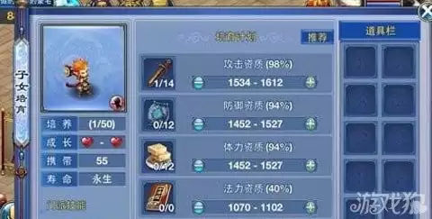 神武2手游输出型化生孩子养育方法详解