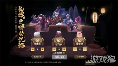 王者荣耀盾山配方 祝福配方该如何进行选择搭配