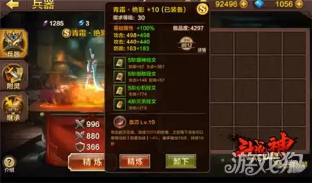 全民斗战神S级橙色装备解析
