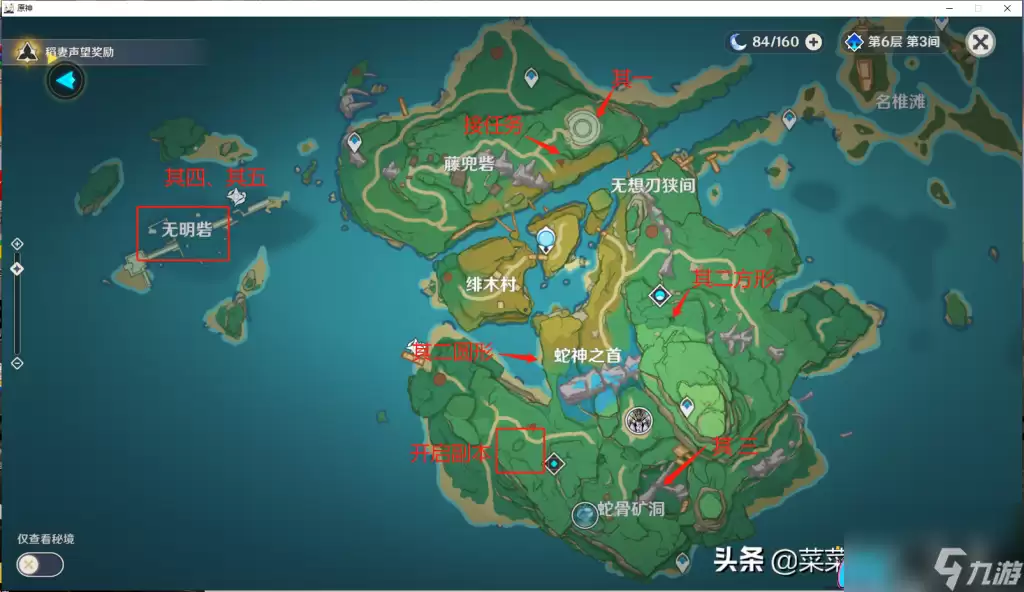 原神阵代屋敷前置任务玩法如何开启_原神阵代屋敷怎么开