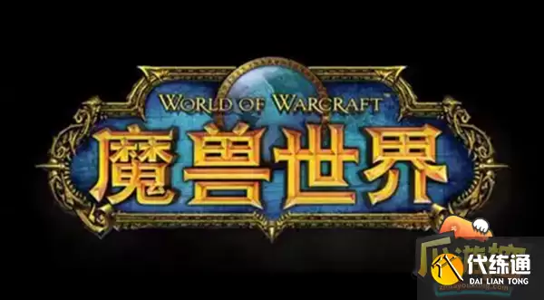 魔兽世界北风苔原怎么去-北风苔原前往方法?_联盟怎么去北风苔原