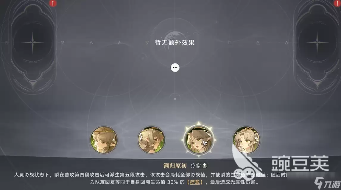 归环使灵流派有哪些 归环使灵流派一览