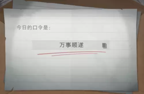 7月11日超自然行动组财神兑换口令分享