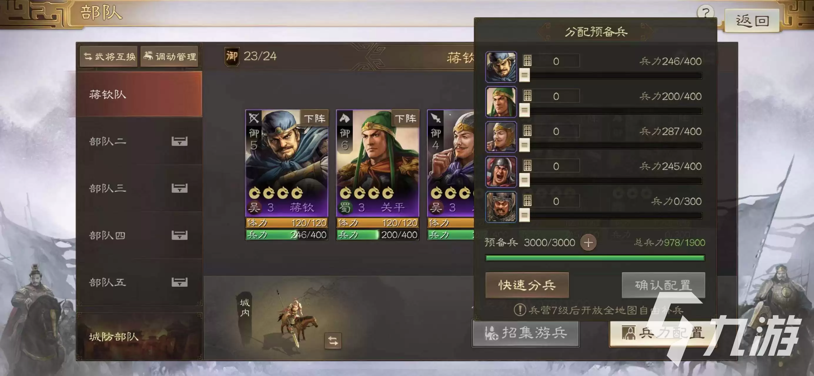 三国志战棋版哪些紫将好用 实用的紫将推荐