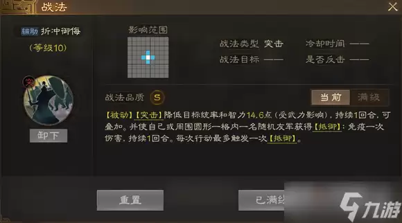 三国志战棋版折冲御悔战法搭配思路