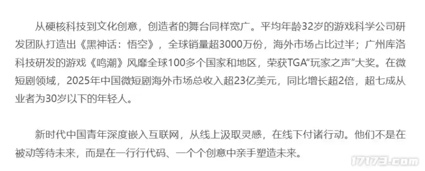 黑神话：悟空3000万销量数据遭游戏科学否认:海外占比过半属实