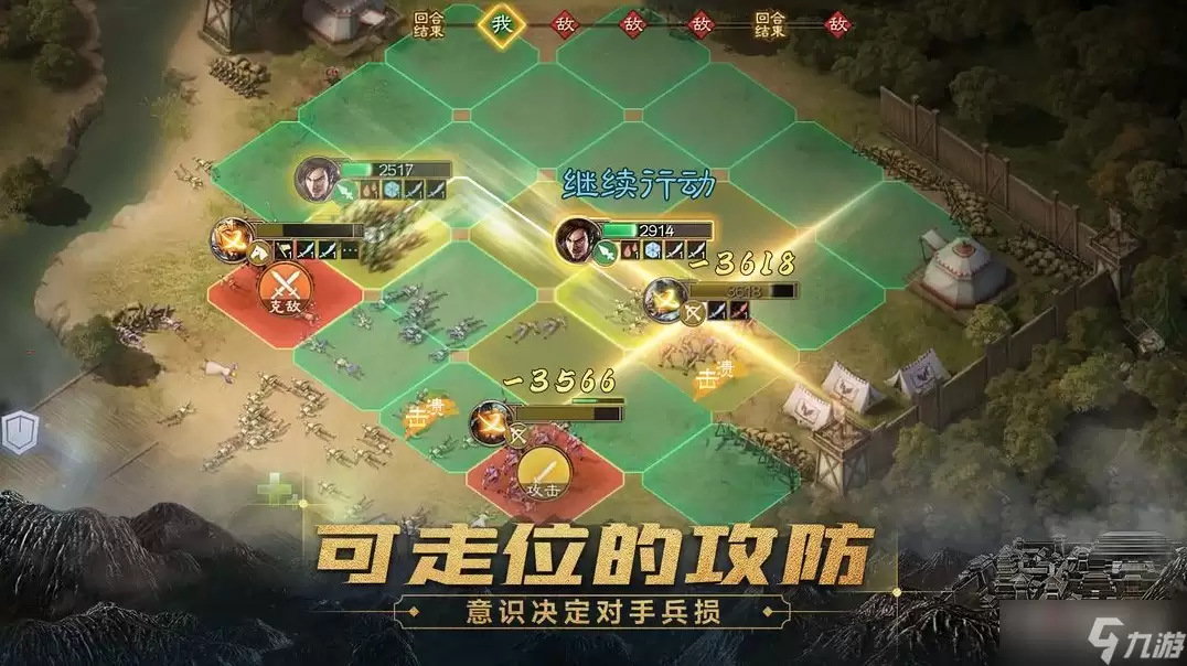 《三国志战棋版》四保一武将推荐