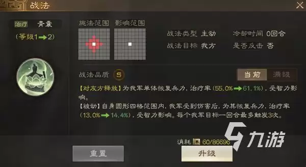 三国志战棋版预抽卡阵容推荐 预抽卡阵容搭配心得分享