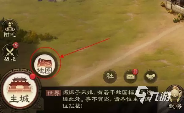 三国志战棋版怎么迁城 三国志战棋版迁城详细步骤全解