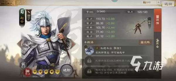 三国志战棋版攻城阵容推荐 三国志战棋版攻城队伍搭配攻略