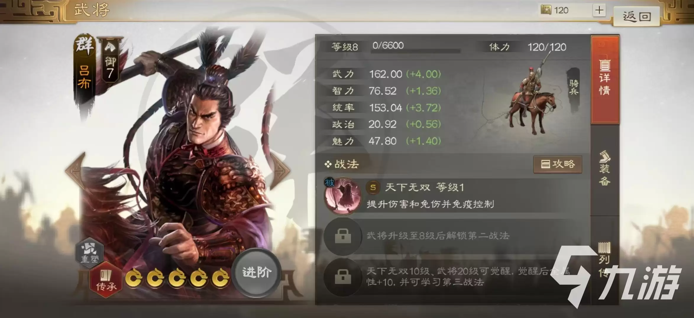 三国志战棋版四保一体系如何玩 四保一体系武将选择推荐