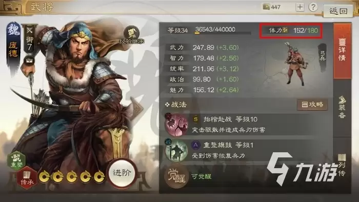 三国志战棋版体力如何增加 三国志战棋版体力恢复方法介绍